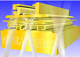 劳动节促销矢量素材