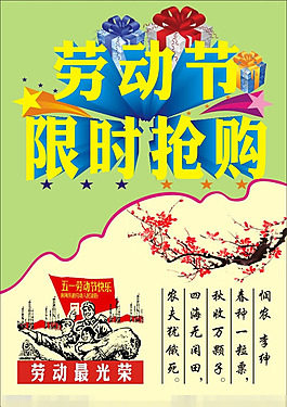 勞動節(jié)矢量素材