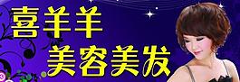 美容美發(fā)圖片