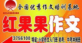 紅果果作文圖片