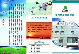 旅游三折頁圖片