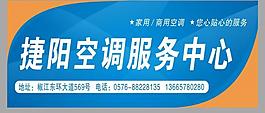 空調(diào)服務(wù)戶外廣告牌設(shè)計(jì)圖片