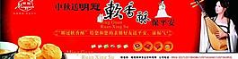 明冠軟香酥圖片