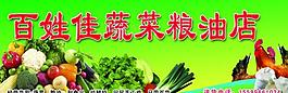 糧油店圖片