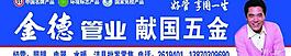 金德管業(yè)圖片