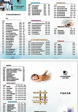 美容三折頁圖片