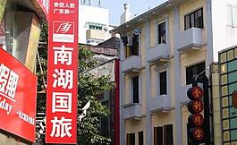 街道圖片