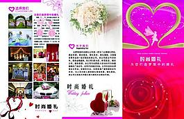 婚慶三折頁圖片