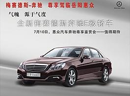 奔馳圖片