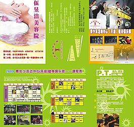 健身中心三折頁圖片