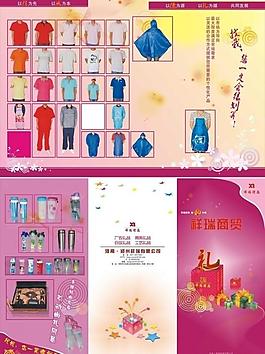 禮品三折頁圖片