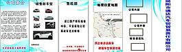 汽车三折页图片