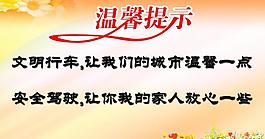 溫馨提示圖片