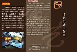 裝飾公司三折頁圖片