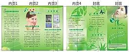 美容三折页图片