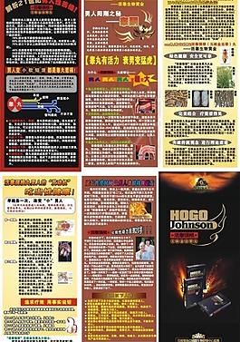 補腎三折頁圖片