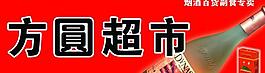 門頭 招牌圖片