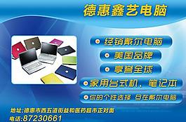 廣告牌之筆記本電腦篇圖片