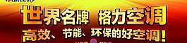 格力空調圖片