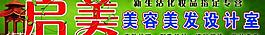啟美圖片