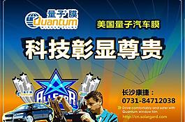 防爆膜矢量廣告 廣告牌圖片