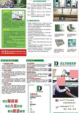 三折頁隔音窗圖片