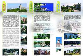 鼓浪嶼三折頁(yè)圖片