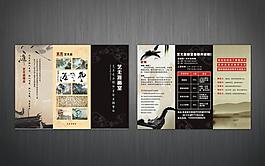 藝無涯三折頁圖片