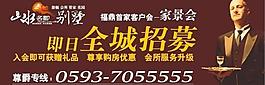 家景房地產廣告圖片