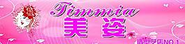 美姿造形图片