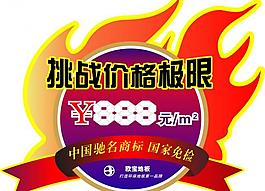 特價(jià)招牌圖片