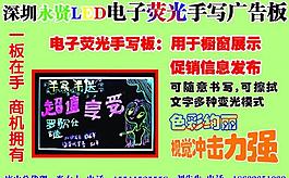 廣告牌模板 led顯示屏圖片