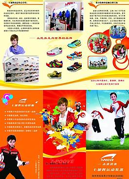 服裝三折頁圖片