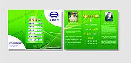 學校三折頁設計圖片