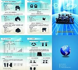 样本 三折页图片
