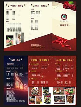 菜品三折頁圖片