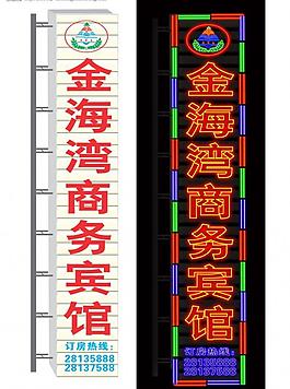 霓虹燈圖片
