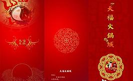 菜譜 三折頁圖片