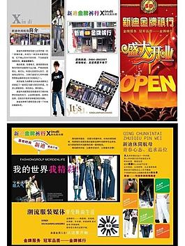 服装三折页图片