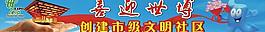 世博圖片