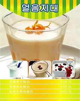 冰雪地帶水牌設(shè)計(jì)一圖片