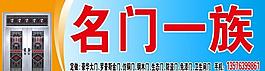 門 門窗 廣告牌 不銹鋼 不銹鋼門窗 鋁合金門窗 防盜門窗圖片