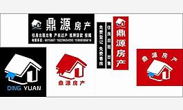 房產店招圖片