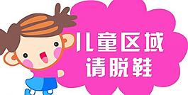 溫馨提示牌圖片