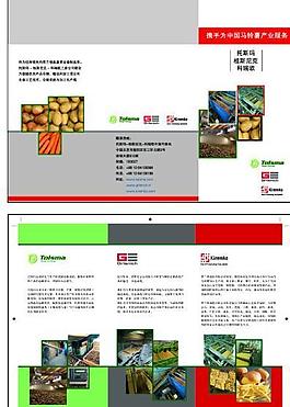 外企三折頁圖片