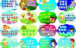 幼儿园讲文明讲卫生图片