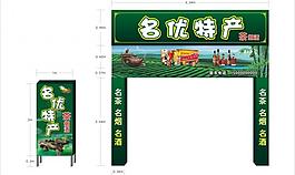 特產(chǎn)圖片