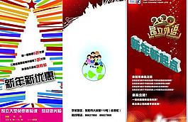昂立 三折頁(yè)圖片