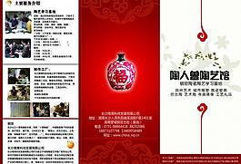 三折頁設(shè)計圖片