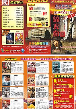 電影三折頁圖片